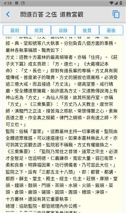 正一經書