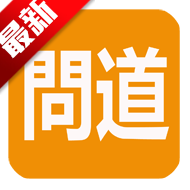 正一經書