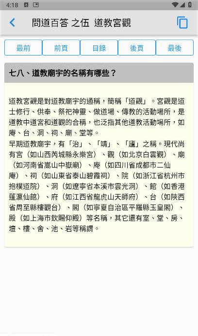 正一經書