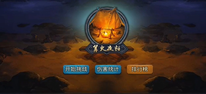 乱斗西游55级开放什么功能 乱斗西游55级开放什么功能