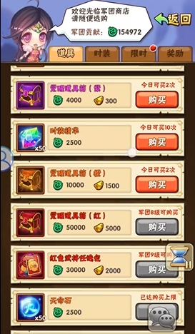 少年三国志开区元宝怎么花