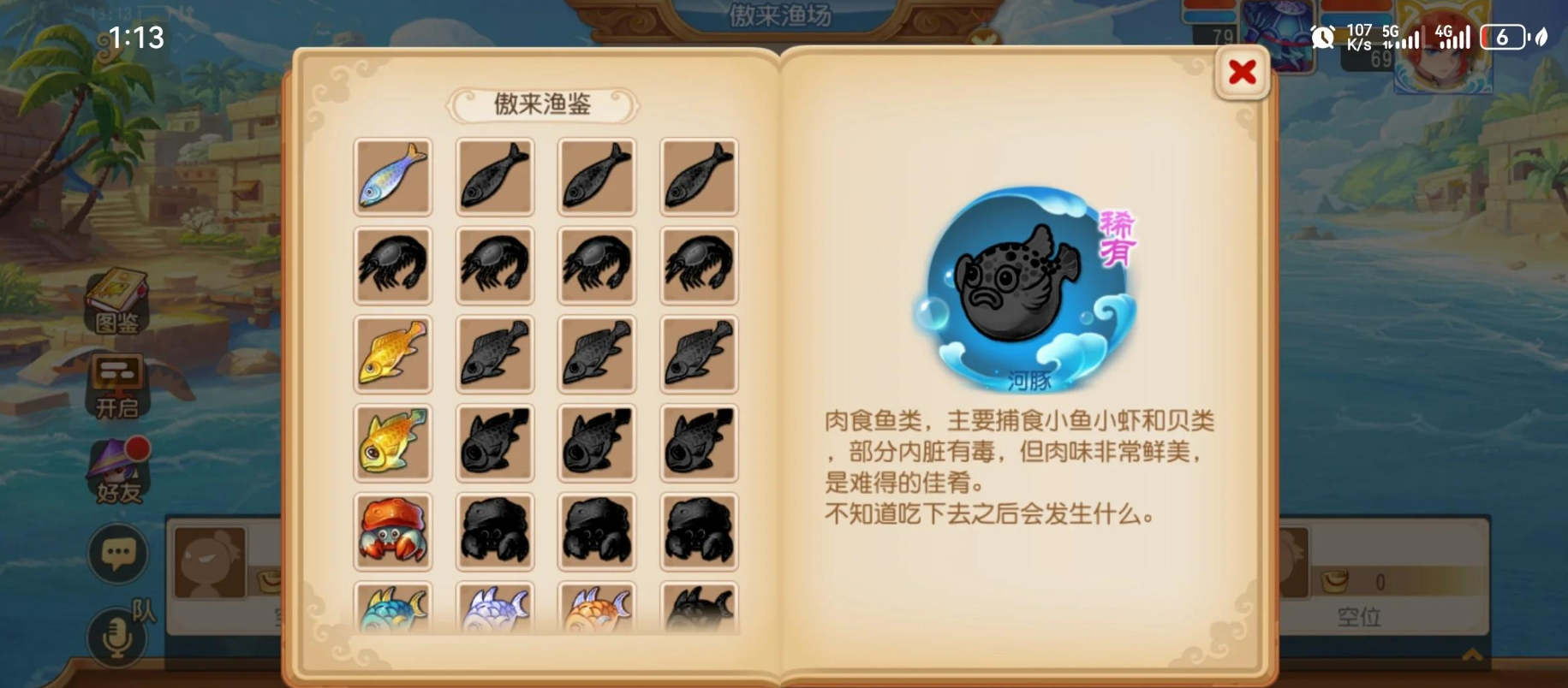 梦幻西游手游中鱼苗好干什么