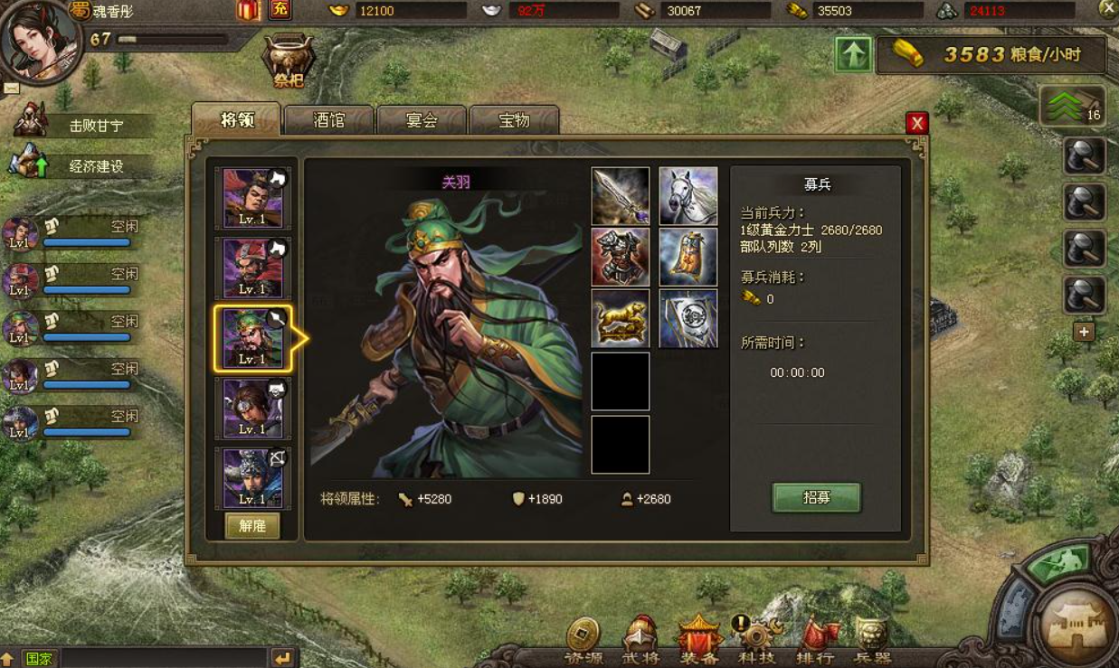 攻城掠地吴国用什么武将