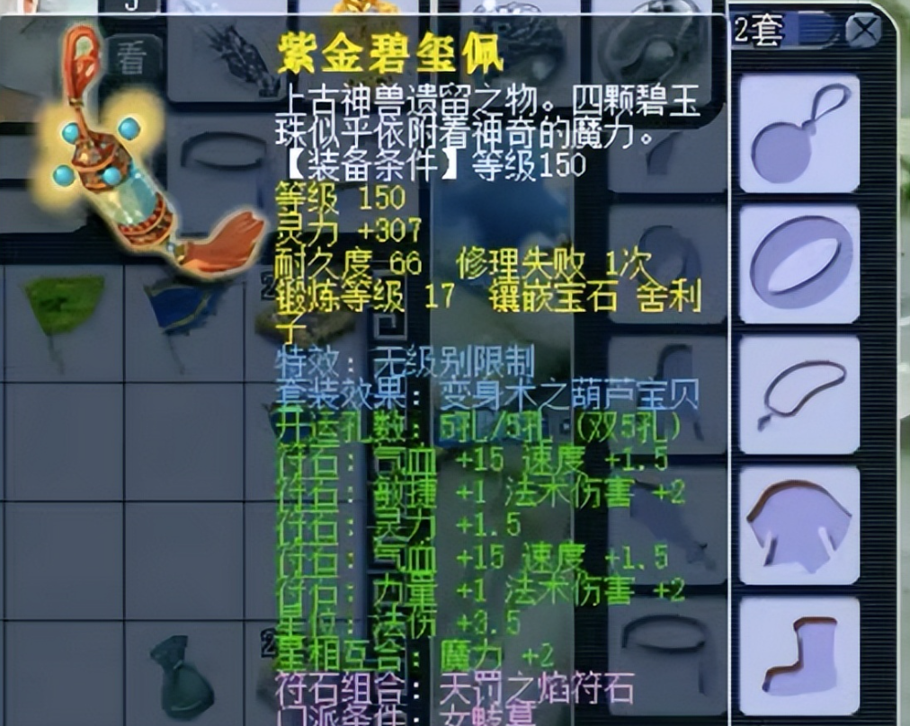 梦幻西游为什么st175级加魔