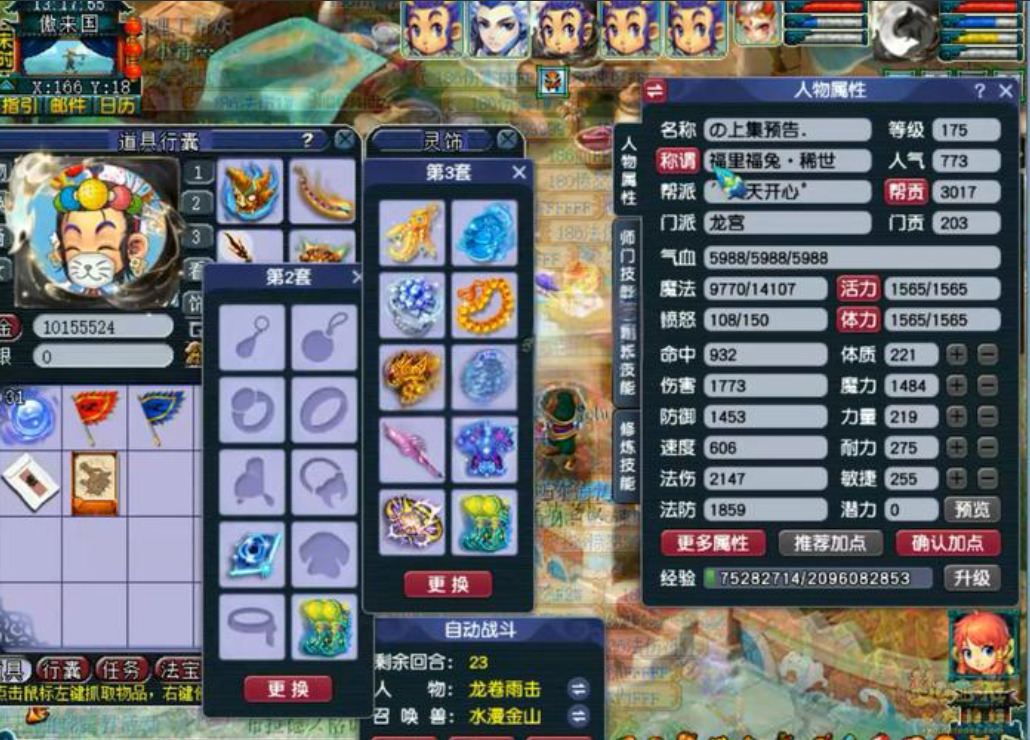 梦幻西游天宫舞天姬用什么武器