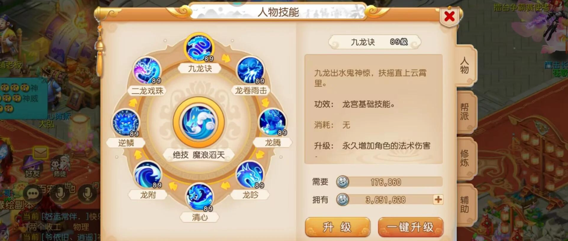 梦幻西游手游3星带什么宝宝