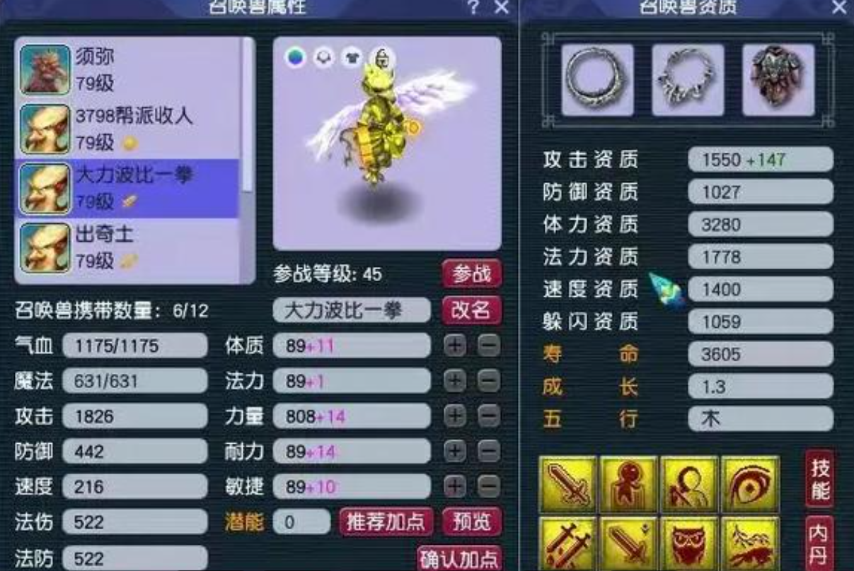 梦幻西游什么宝宝吃元宵好 梦幻西游什么宝宝吃元宵好