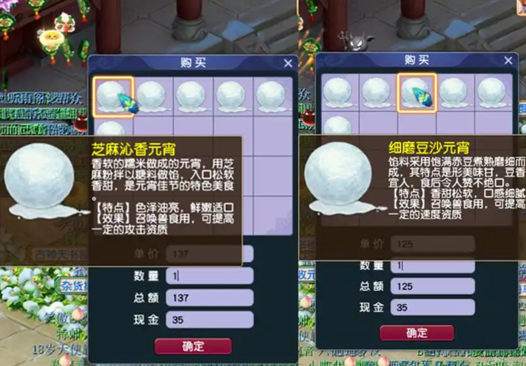 梦幻西游什么宝宝吃元宵好