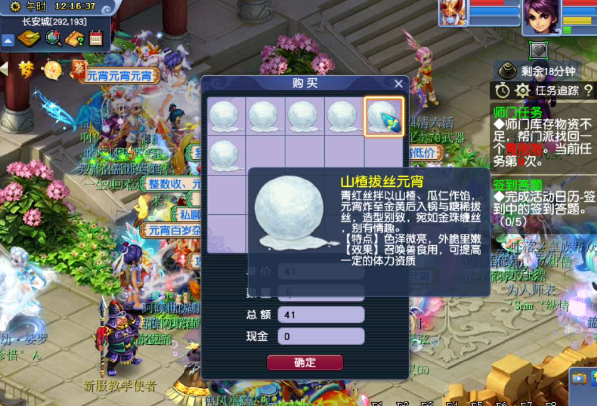 梦幻西游什么宝宝吃元宵好 梦幻西游什么宝宝吃元宵好