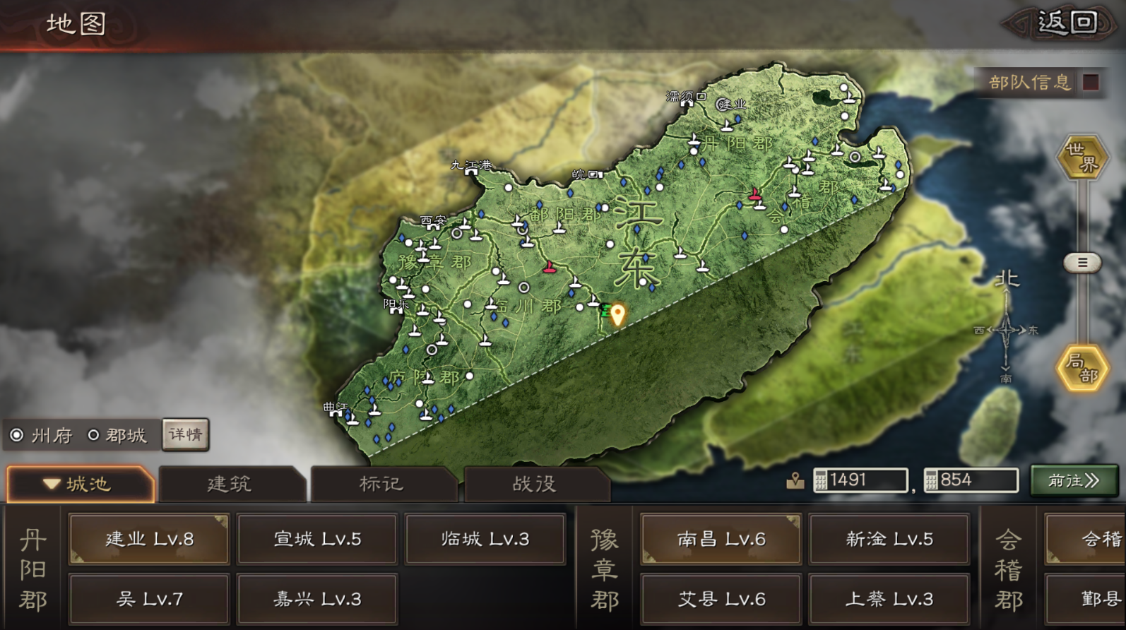 三国志战略版进去开局选什么