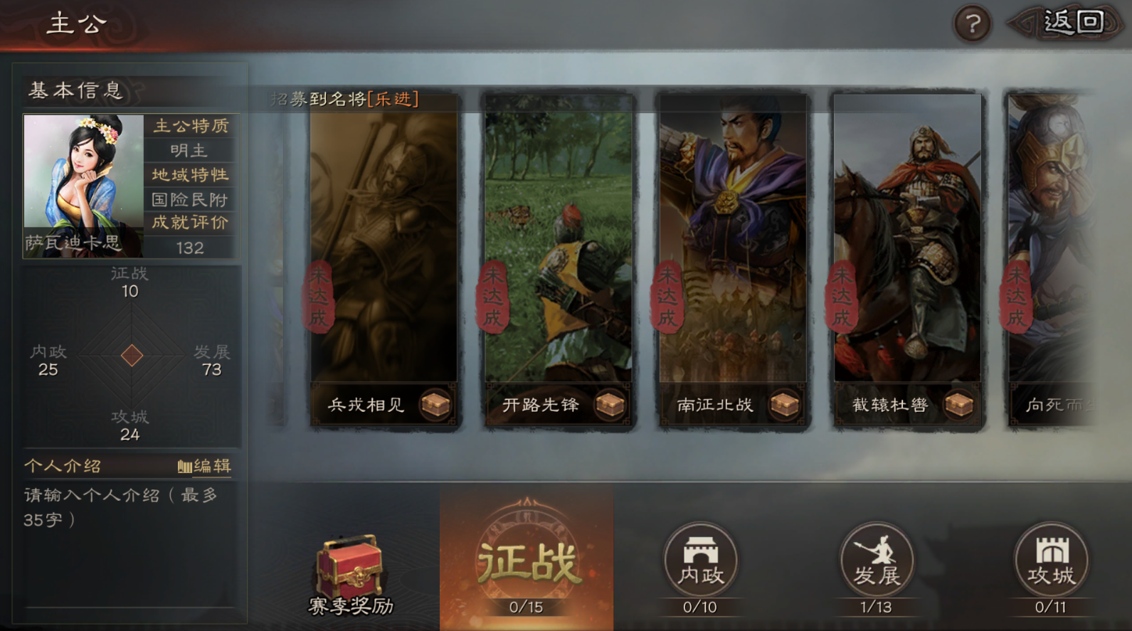 三国志战略版进去开局选什么