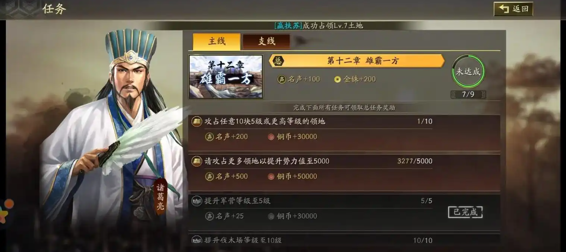 三国志战略版进去开局选什么