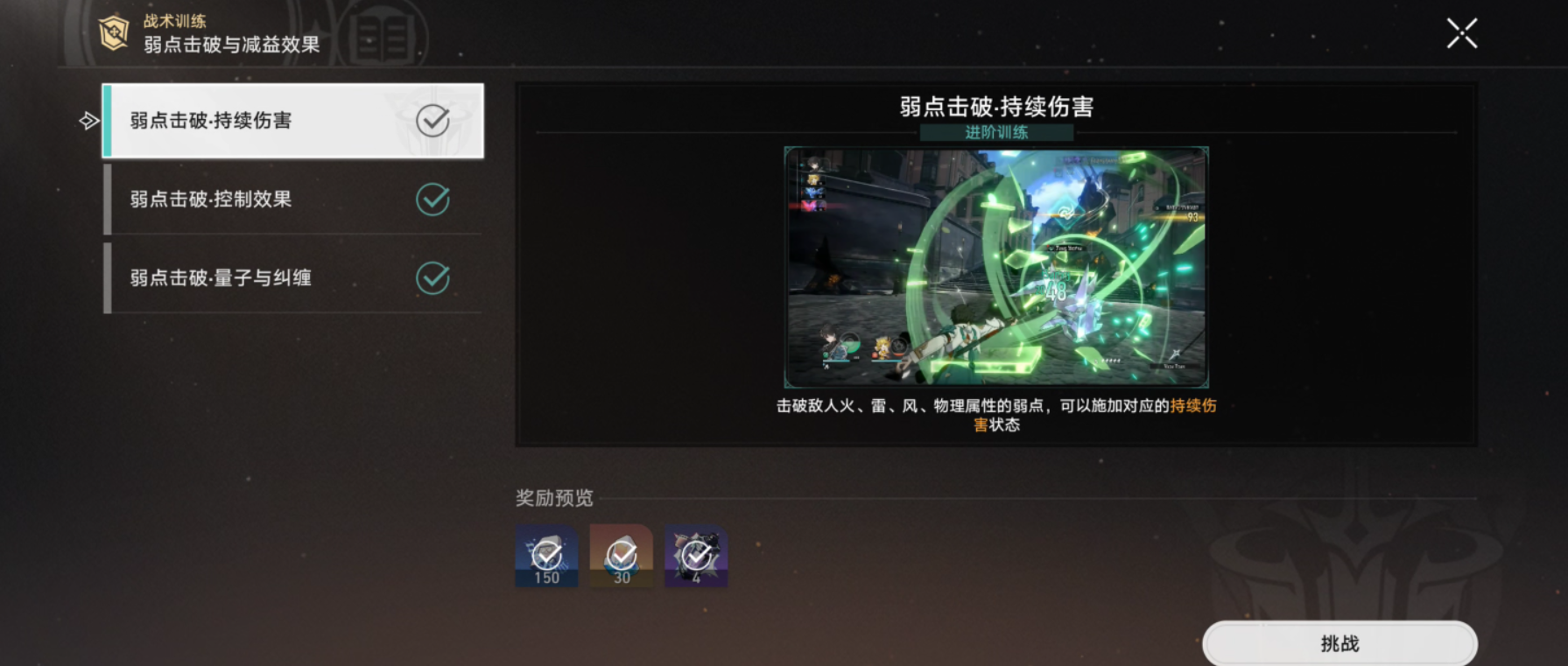 崩坏星穹铁道敌对物种有什么