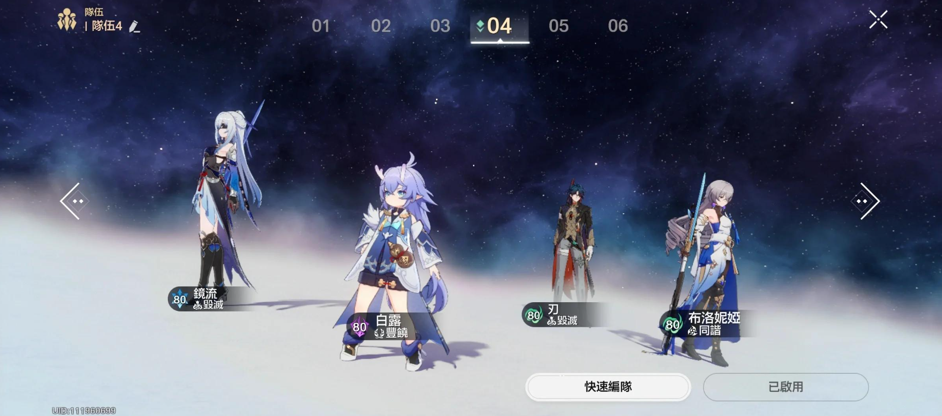 崩坏星穹铁道敌对物种有什么