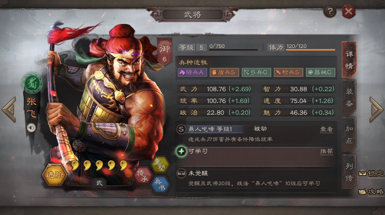 三国志战略版荆楚主要用什么兵种 三国志战略版荆楚主要用什么兵种