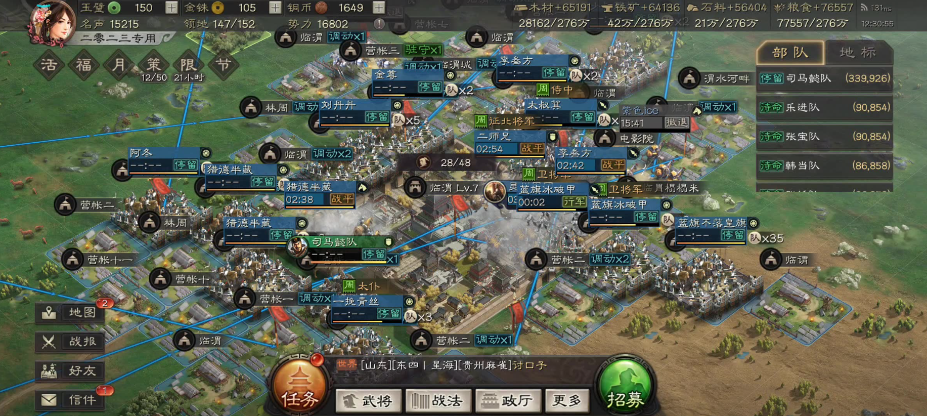 三国志战略版荆楚主要用什么兵种 三国志战略版荆楚主要用什么兵种