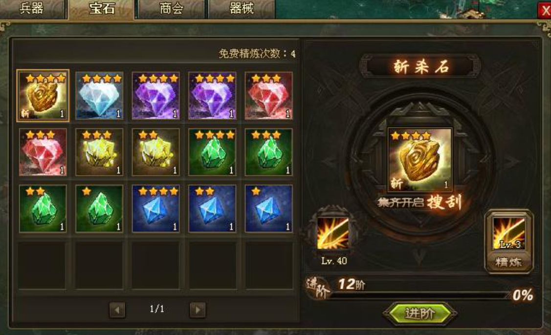 攻城掠地兵器都升什么