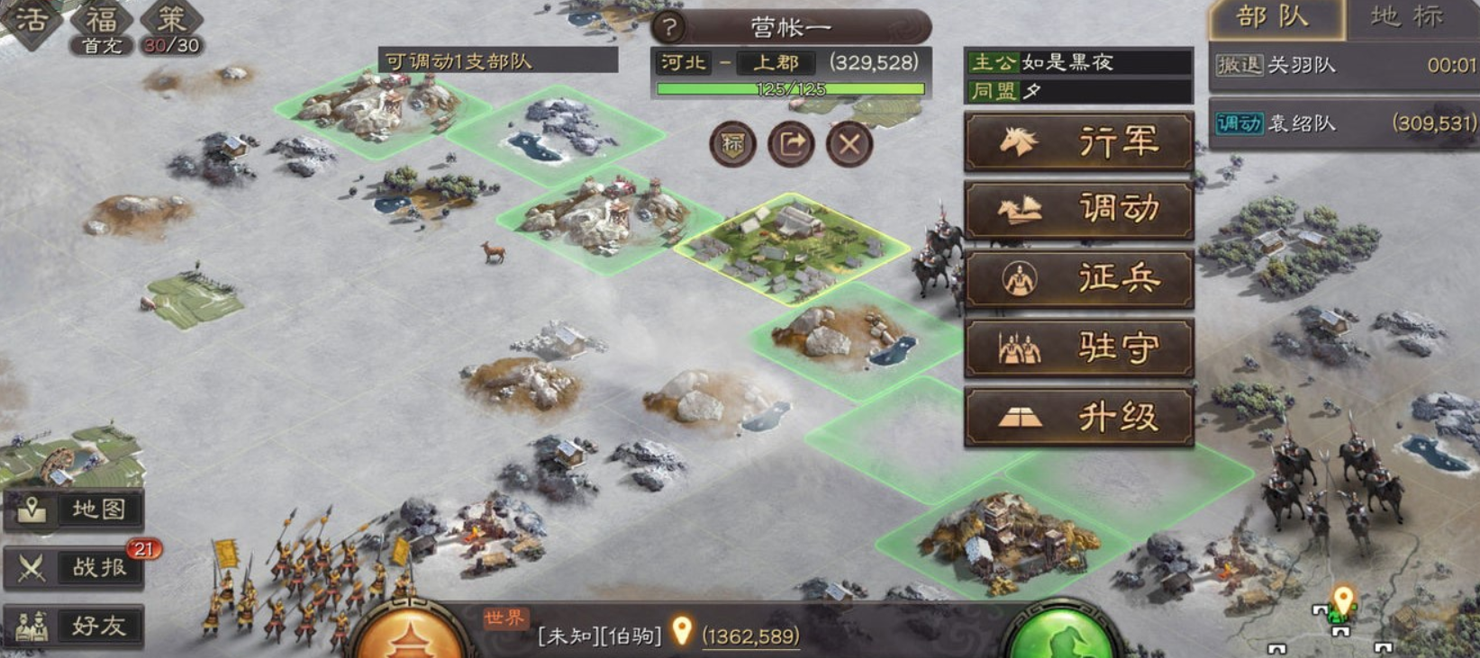 三国志战略版行军有什么用