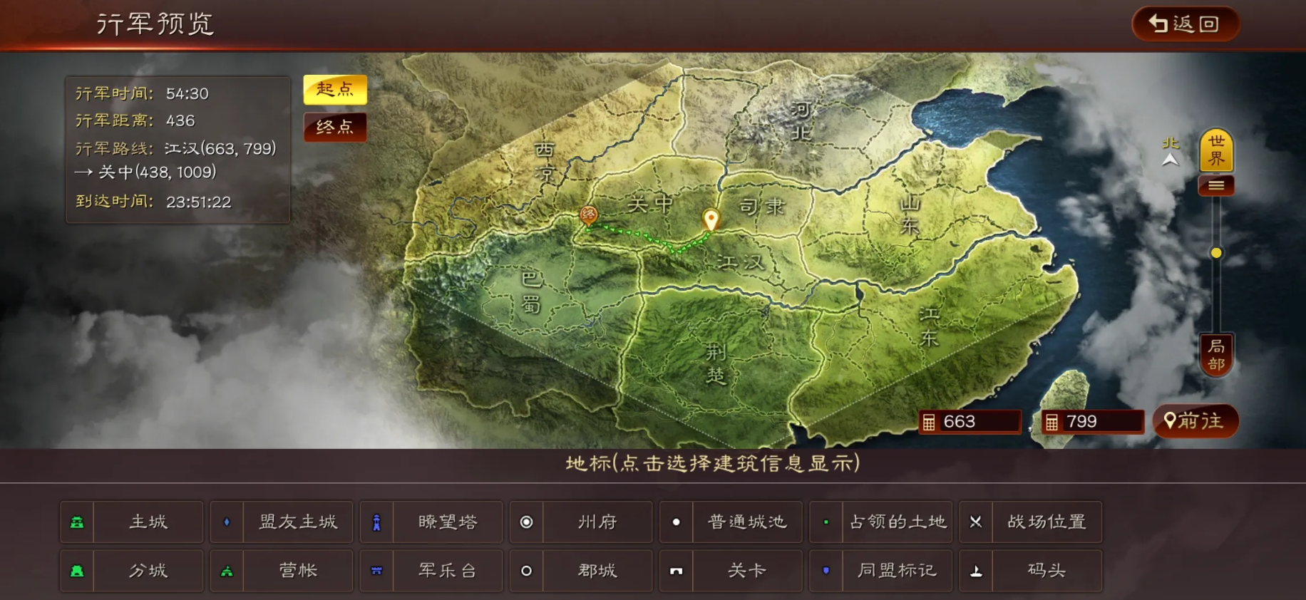 三国志战略版行军有什么用 三国志战略版行军有什么用