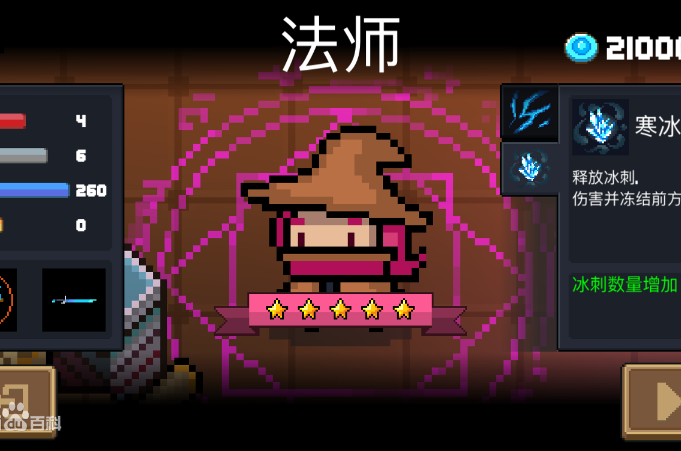 元气骑士新手推荐什么角色