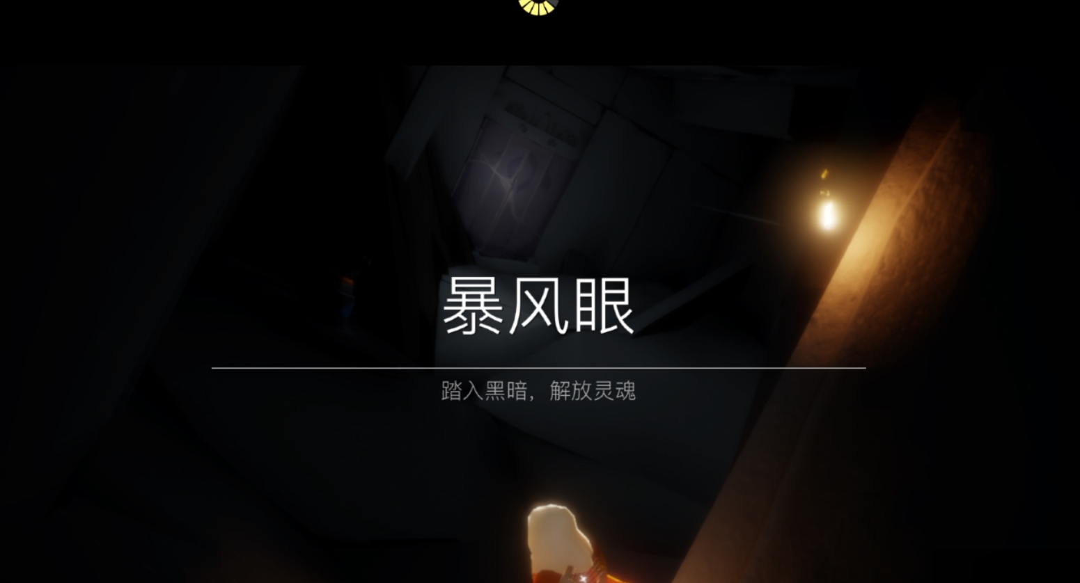 光遇献祭小黑人有什么用