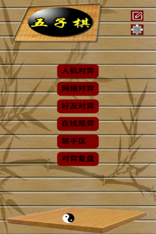 五子棋博弈教练