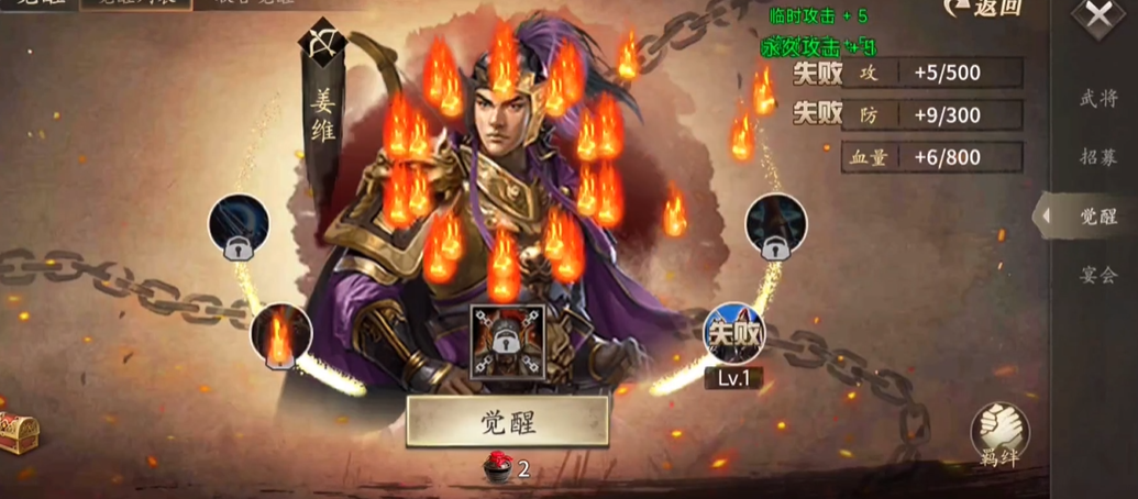 攻城掠地姜维和陆逊怎么选