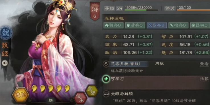 三国志战略版甄姬带什么战法