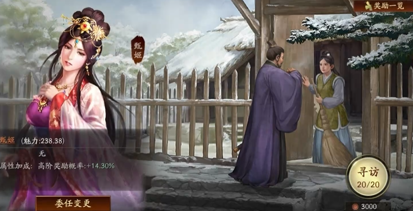 三国志战略版甄姬带什么战法