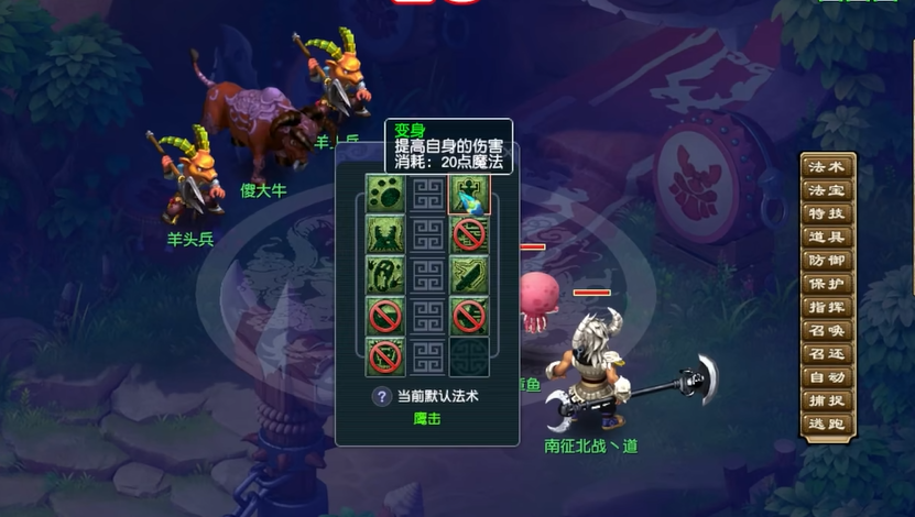 梦幻西游附魔宝珠什么用 梦幻西游附魔宝珠什么用