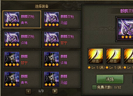 攻城掠地要什么套装