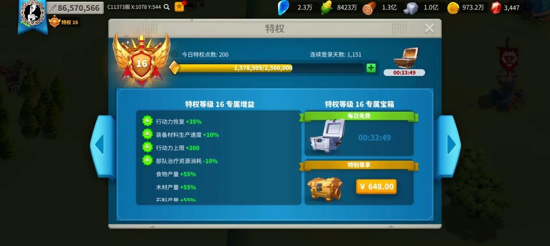 万国觉醒微氪怎么提升战力