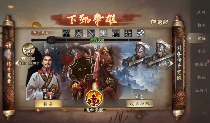 攻城掠地紫吕布觉醒要什么条件 攻城掠地紫吕布觉醒要什么条件