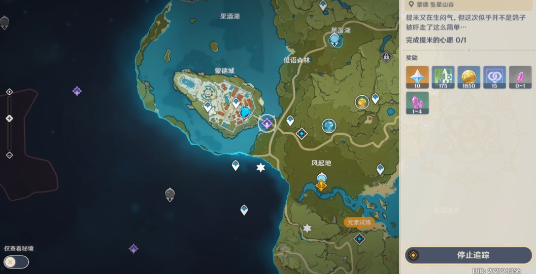 原神提米任务怎么触发