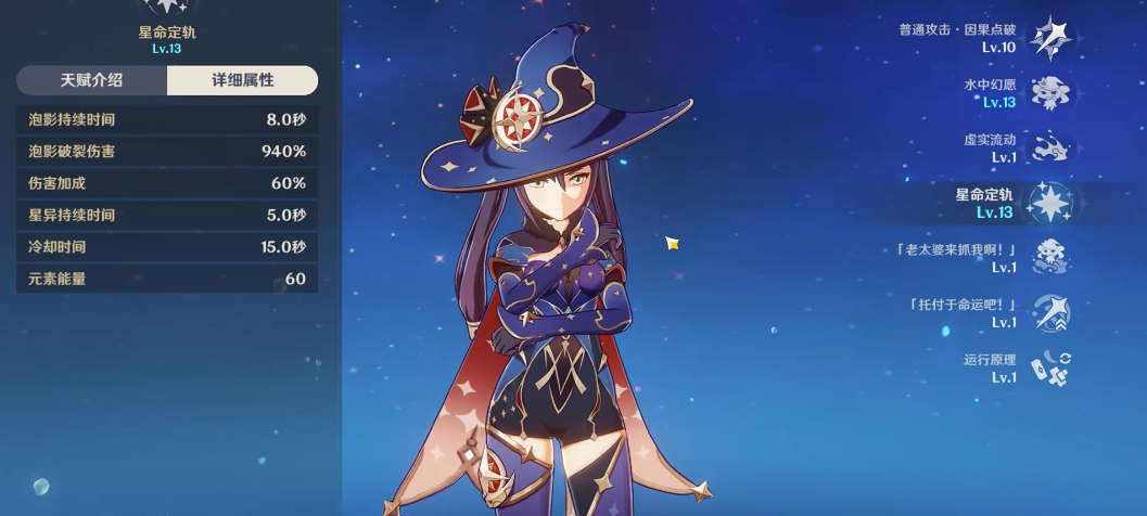 原神莫娜和皇女怎么搭配 原神莫娜和皇女怎么搭配