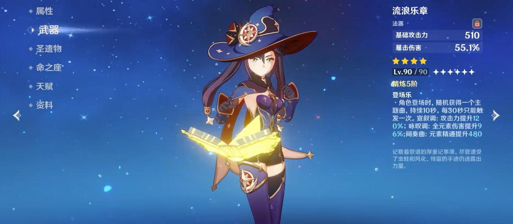 原神莫娜和七七怎么配队