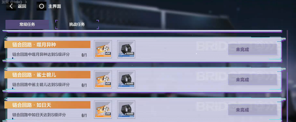 战双帕弥什黑卡能干什么 战双帕弥什黑卡能干什么