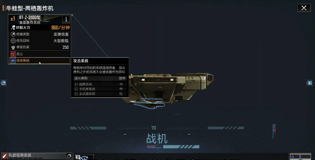 无尽的拉格朗日721配什么飞机 无尽的拉格朗日721配什么飞机