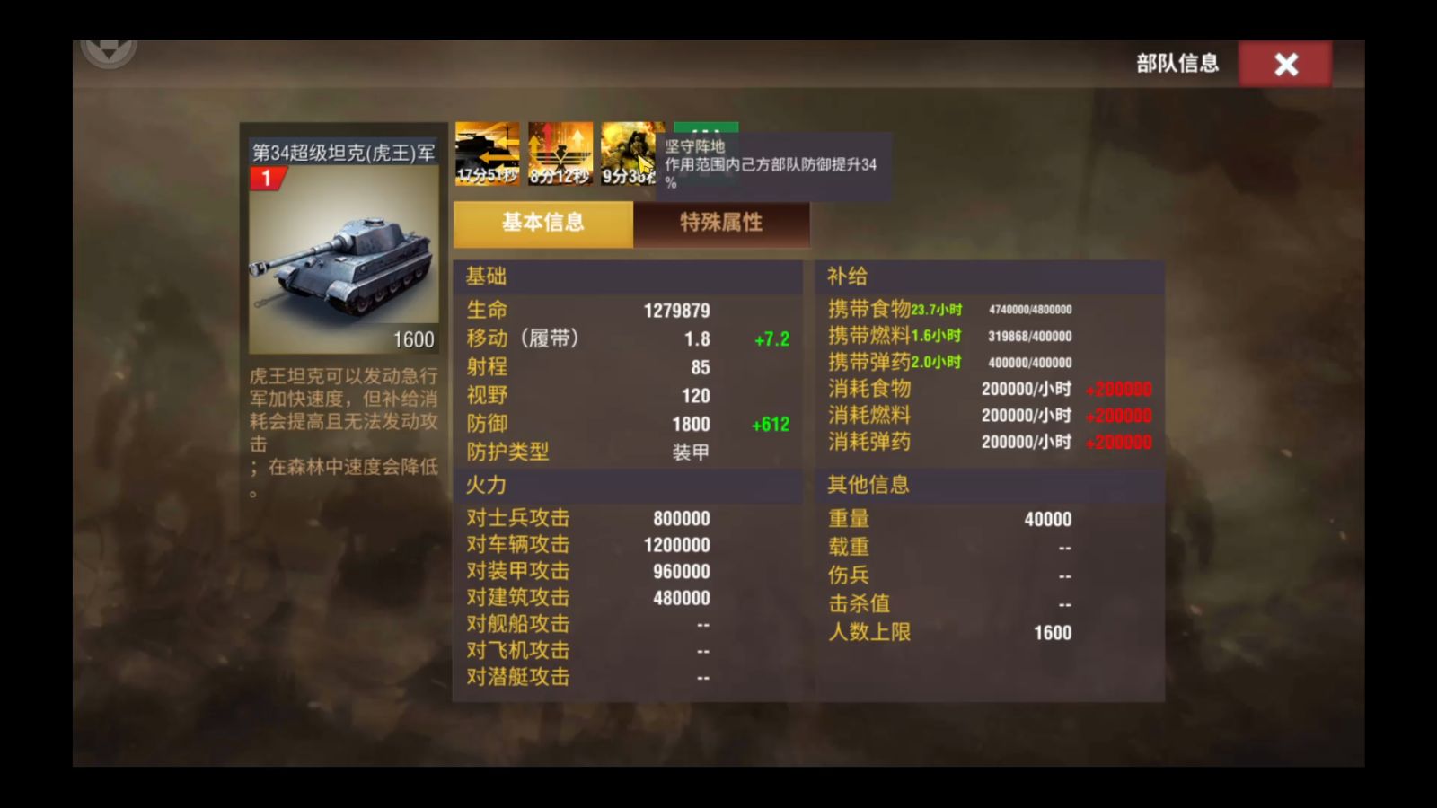 二战风云2队列行军是有什么