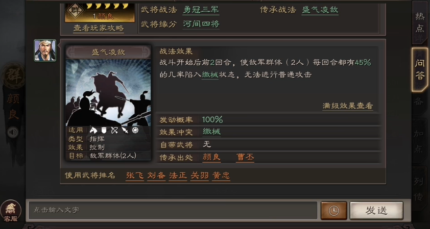 三国志战略版吴骑怎么过