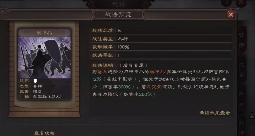 三国志战略版吴骑怎么过