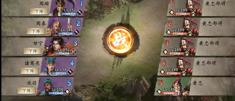 攻城掠地黄忠怎么过