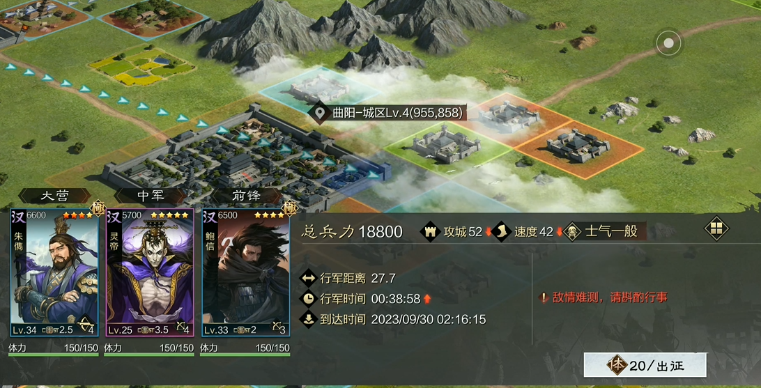 率土之滨怎么出征