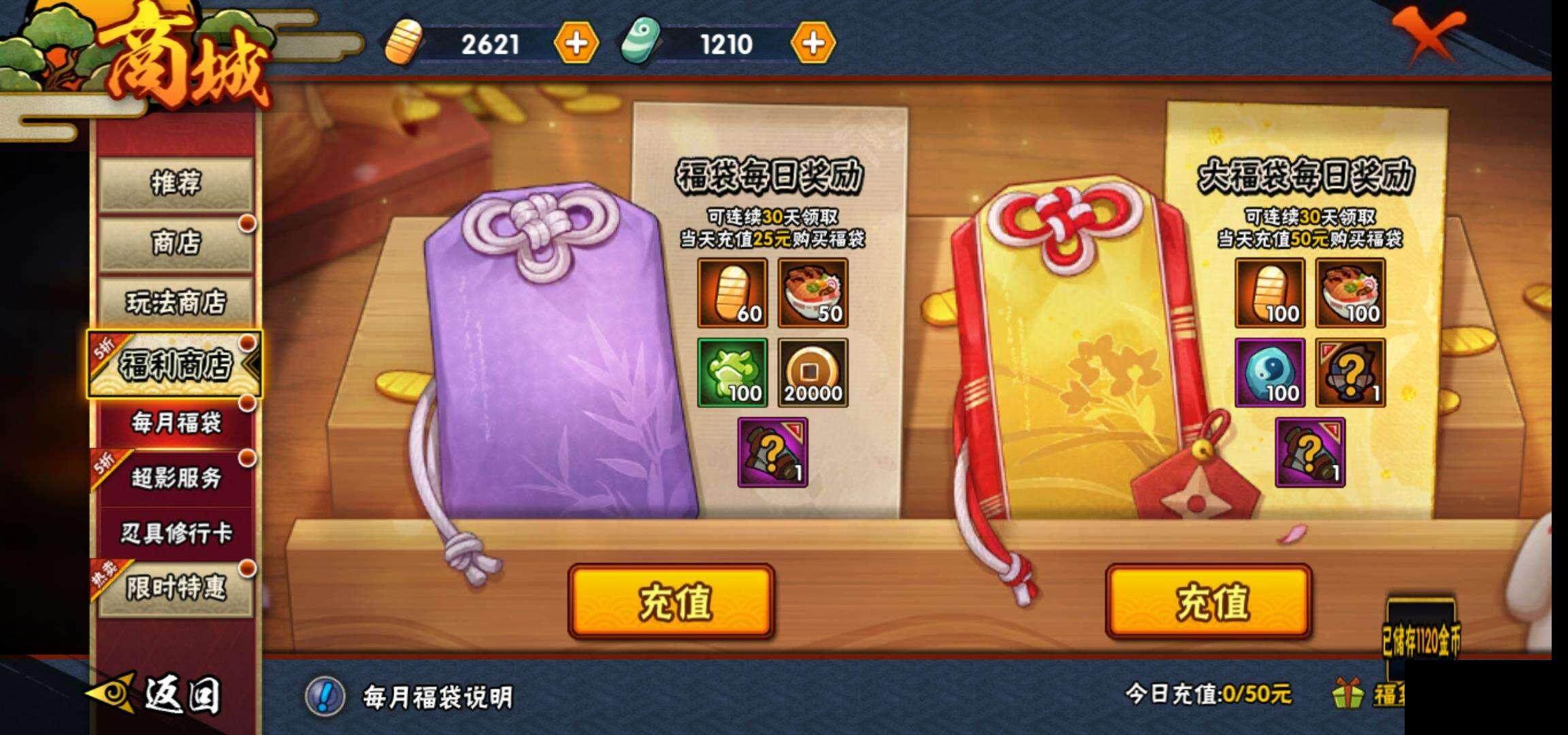 火影忍者手游新人怎么快速攒金币
