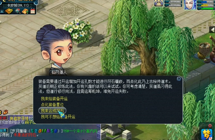 梦幻西游1级符石都什么颜色