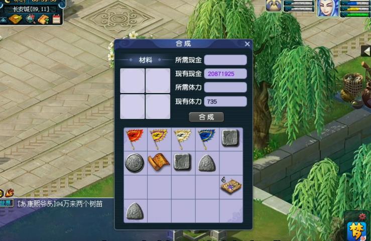 梦幻西游1级符石都什么颜色