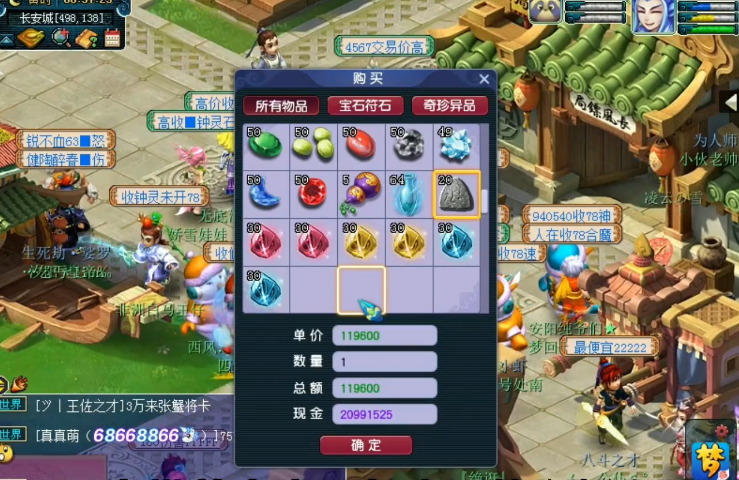 梦幻西游1级符石都什么颜色
