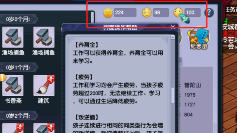 梦幻西游夫妻生小孩需要什么条件