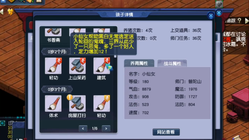 梦幻西游夫妻生小孩需要什么条件
