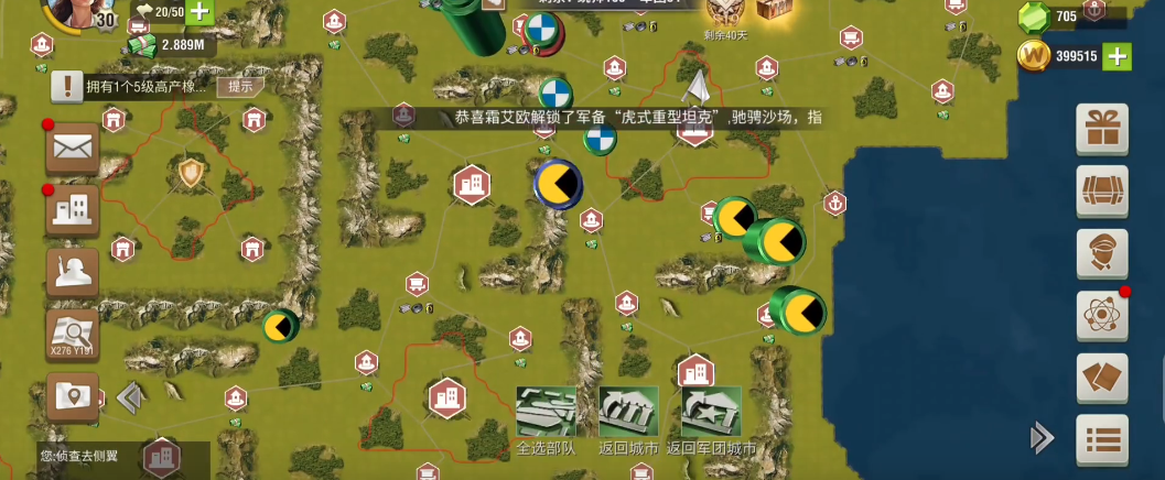 二战风云2亚战是什么